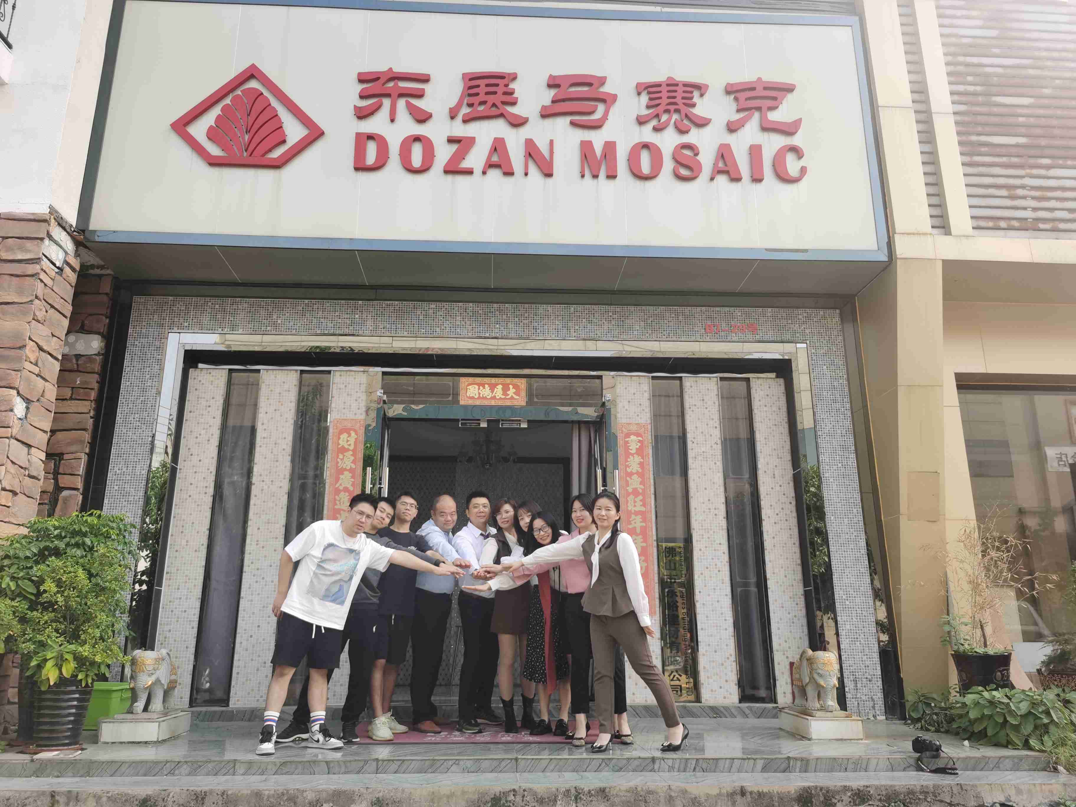 About Dozan mosaic small video
